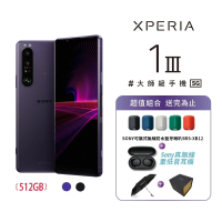 【SONY 索尼】Xperia 1 III 6.5吋 12G/512G
