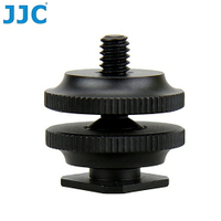 又敗家@JJC通用熱靴座轉公母1/4"螺絲座MSA-11(將ISO標準熱冷靴座轉成公1/4吋&母1/4英吋螺牙,可外接附2分螺牙產品)熱靴轉接器熱靴轉接器熱靴腳座轉換器hot shoe transfe