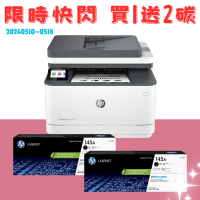 HP 惠普 LaserJet Pro MFP 3103fdw 黑白雷射雙面傳真事務機《黑白多功能印表機》