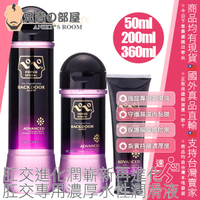 日本 PEPEE BACKDOOR 肛交進化潤 嶄新再進化 肛交專用濃厚水性潤滑液 守護腸內黏膜及摩擦防禦潤滑液日本製造