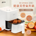 Arlink AF-205 5.5L 黑色氣炸鍋 - 第三代輕巧美型，360度熱風循環技術