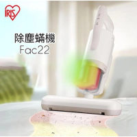 IRIS OHYAMA FCA22 除塵蟎吸塵機  平行進口 英規插頭 香港免運  