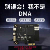 arduino8051開發板  全套DMA板子全新dma開發板heino私人定制固件包更新絕地求生