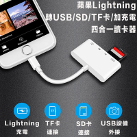 AILEC Lightning轉SD/TF/USB/充電 四合一讀卡器 讀卡機 轉接頭(蘋果 APPLE HUB 記憶卡鍵盤相機轉接線)