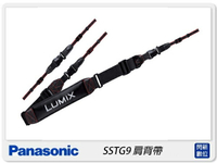 搶券最高折320｜Panasonic DMW-SSTG9 肩背帶 (SSTG9 ,公司貨) S1R / S1 原廠配件