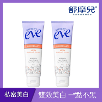 舒摩兒私密純白晶凝露104ml 共2入(效期2025/7)【超值1+1】