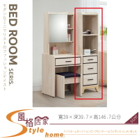 《風格居家Style》貝莎1.3尺側立櫃 102-09-LM
