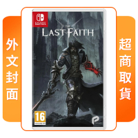 【Nintendo 任天堂】預購 7/5上市★ NS Switch The Last Faith 最後的信仰 外文封面(中文版)