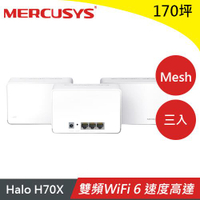 【現折$50 最高回饋3000點】MERCUSYS水星 Halo H70X AX1800 Mesh Wi-Fi 無線路由器(三入)原價4620(省1621)
