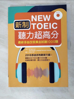 【書寶二手書T7／語言學習_KC5】新制New TOEIC聽力超高分：最新多益改版黃金試題1000題_Ki Taek Lee，Mozilge 語言研究所，王傳明