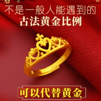 古法戒指皇冠越南沙金戒指女久不色仿真黃金色999首飾結婚