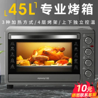 Joyoung 45L oven household fully automatic baking multi-function electric oven large capacity baking all in one new model