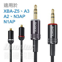 【曜德視聽】SONY MUC-M12BL2 耳機用更換導線 適用於Z5、A3、A2、N3AP、N1AP