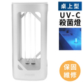 飛利浦 UV-C 紫外線殺菌燈 10W 鋁製抗UV-C金屬塗層 桌上型滅菌燈