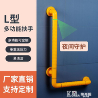 浴室扶手衛生間馬桶廁所老人殘疾人無障礙L型不鏽鋼防滑安全扶手