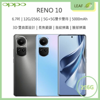 【送玻保】OPPO Reno 10 6.7吋 8G/256G 5G雙卡雙待 5000mAh 6400萬畫素 3D 雙曲面設計 智慧型手機【樂天APP下單9%點數回饋】