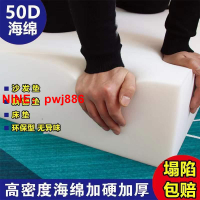 台灣公司貨 可開發票 50D高密度海綿墊定做加厚加硬沙發墊布藝飄窗墊紅木實木坐椅墊子