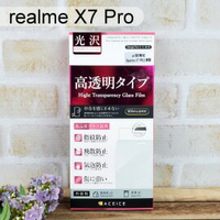 【ACEICE】鋼化玻璃保護貼 realme X7 Pro (6.55吋)