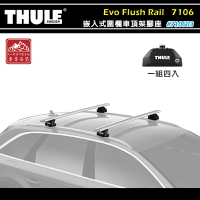 【露營趣】THULE 都樂 7106 Evo Flush Rail 嵌入式圍欄車頂架腳座 適用齊平式縱桿 基座 行李架 置物架 旅行架