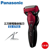Panasonic國際牌 三枚刃 電鬍刀 電動刮鬍刀 ES-ST6S-R  日本製