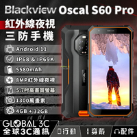【4%點數】Blackview Oscal S60 Pro 三防手機 紅外線夜視 安卓11 IP68/IP69K 1300萬畫素