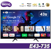 BenQ 43吋 4K低藍光不閃屏護眼Google TV連網液晶顯示器(E43-735)