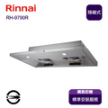 林內RH-9790R 隱藏式智能連動排油煙機 90cm 不鏽鋼