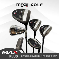 【MEGA GOLF】MAX PLUS 日規 男用高爾夫球桿組 3W/1UT/7I/1PT+COVER 贈球袋 日規 男桿 套桿 高爾夫球桿