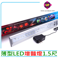 【UP雅柏】Z系列 超薄型 增艷燈 LED 跨燈 1.5尺 45cm(血鸚鵡 龍魚 通過台灣安規認證)