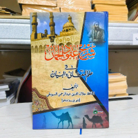 Syarah Uqudul Juman Lux / Uqudul Juman Hard Cover Kuning / Syarah Uqudul Juman Hard Cover Kitab