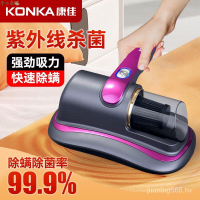 康佳（KONKA）konka康佳除蟎儀家用床上吸塵殺菌機吸塵器吸塵機除蟎蟲除塵器 9DIT