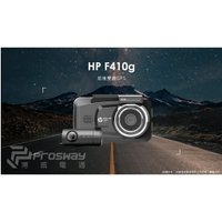 HP 惠普 F410G 前後行車紀錄器 測速照相提醒 區間測速提醒