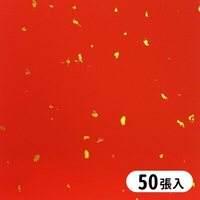 全開 金點紅紙 80磅 DIY空白春聯紙/一小包50張入(定40) 金點大紅紙 灑金紅紙 門聯 MIT製 可裁切不同規格尺寸-文