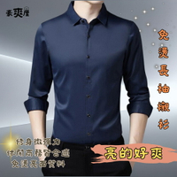 長袖襯衫 襯衫男 襯衫 男裝 長袖 長袖上衣 修身微彈力襯衫 免燙襯衫 亮面襯衫 襯衫外套 【167】