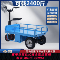 {公司貨 最低價}爬山虎電動平板車倒騎驢手推車搬運車工地建筑運輸家用搬家拉貨車