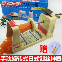 日式高檔刨絲機絞菜機多功能刨菜機蘿卜刨切絲機旋轉刨絲機