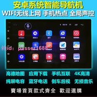 7寸通用安卓智能聲控導航儀電容屏車載wifi藍牙倒車影像一體車機