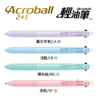 PILOT 百樂 BKHAB-50EF 多功能 3+1 輕油筆 (0.5mm)
