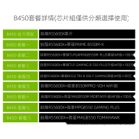 【電腦組裝配件】AMD R5 5600X R7 5800X R9 5900X 5950X 微星X570主板CPU套裝B5