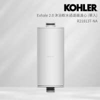【KOHLER】Exhale2.0 沐浴軟水過濾器濾心(單入)