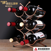 酒架多瓶裝紅酒架酒櫃酒瓶展示架創意鐵藝葡萄酒架擺件歐式可疊加酒架 全館免運