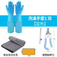 寵物洗澡刷 寵物洗澡手套 寵物搓澡神器 寵物洗澡手套狗狗貓咪洗澡神器用品洗狗搓澡按摩專用刷子防抓防咬『ZW0750』