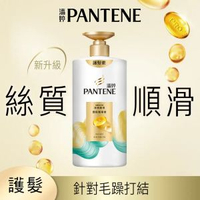 PANTENE  - Pantene潘婷絲質順滑-潤髮精華素 650克（針對毛躁打結）