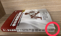 (特價書)骨科物理治療學(上冊)(Orthopedic Physical Therapy) (4版) 王子娟、何兆邦  禾楓