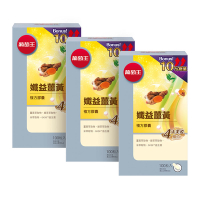 【葡萄王】孅益薑黃100粒x3盒 (95%高含量薑黃)