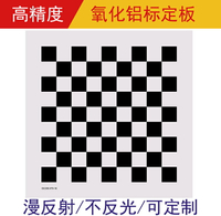 棋盤格標定板 氧化鋁 光學標定板 9*9九宮格 機器視覺分劃板