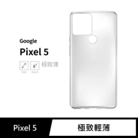 Google Pixel 5 5G 隱形極致薄手機保護殼套