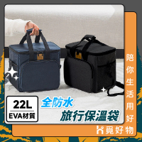 Ho覓好物 22L 防水保溫袋 EVA材質 保冷袋(肩背 保冰袋 方形保溫袋 便當袋 外送袋 露營袋 JP2588)