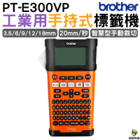 Brother PT-E300VP 工業用手持式標籤機 不可用PVC套管