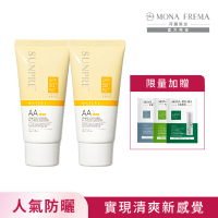 【荷麗美加】上麗高效AAL零油光水防曬60ml-2入組加贈版(SPF50+/PA++++/無色防曬/防曬/美白)